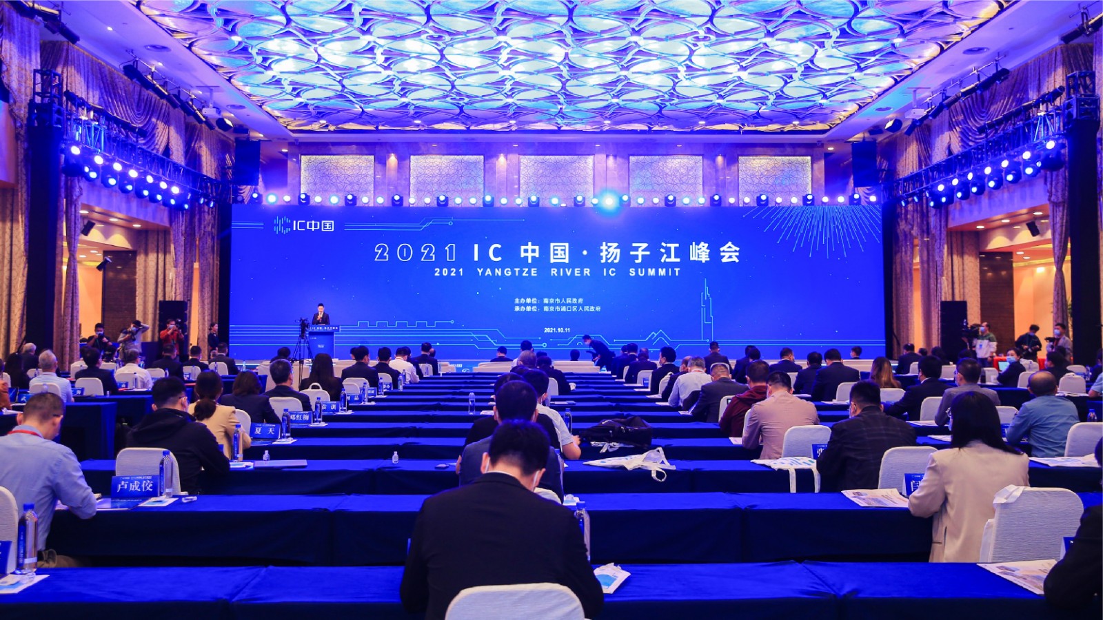 2021IC中国·扬子江（浦口）峰会暨重大项目集中签约仪式