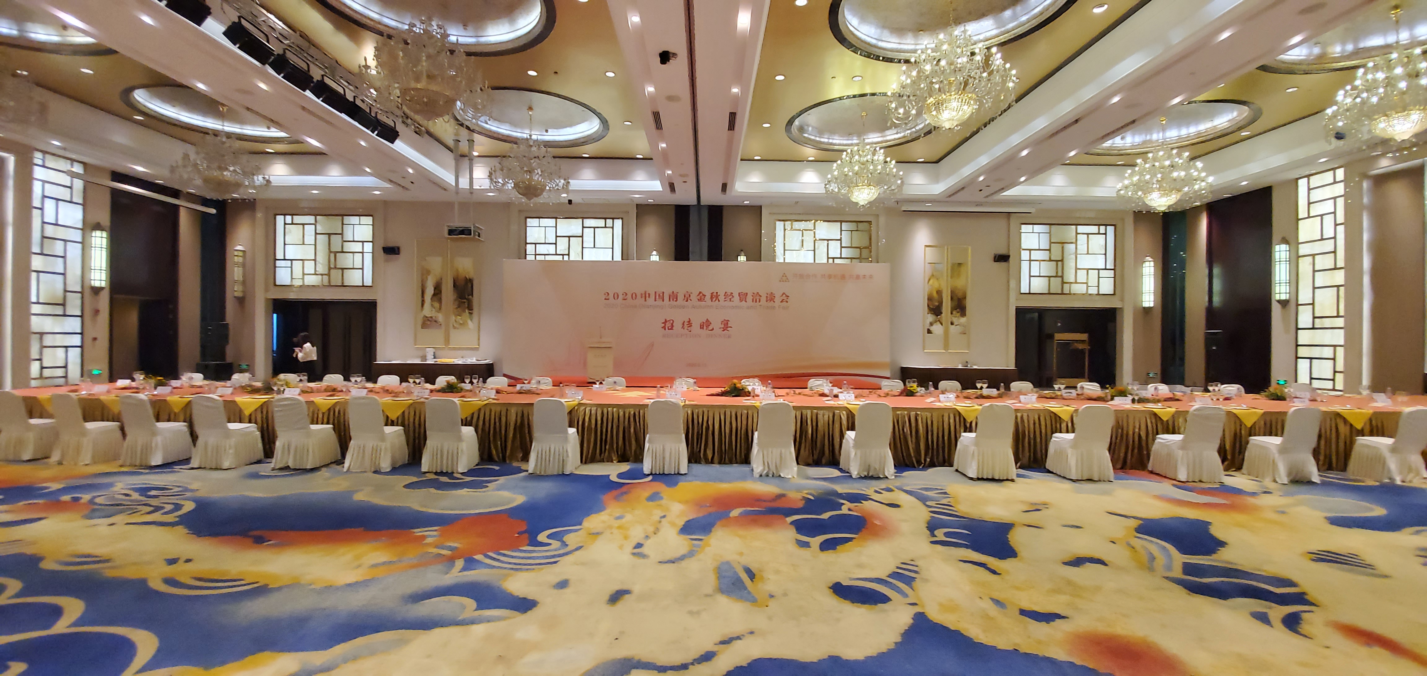 2020金秋洽谈会招待晚宴