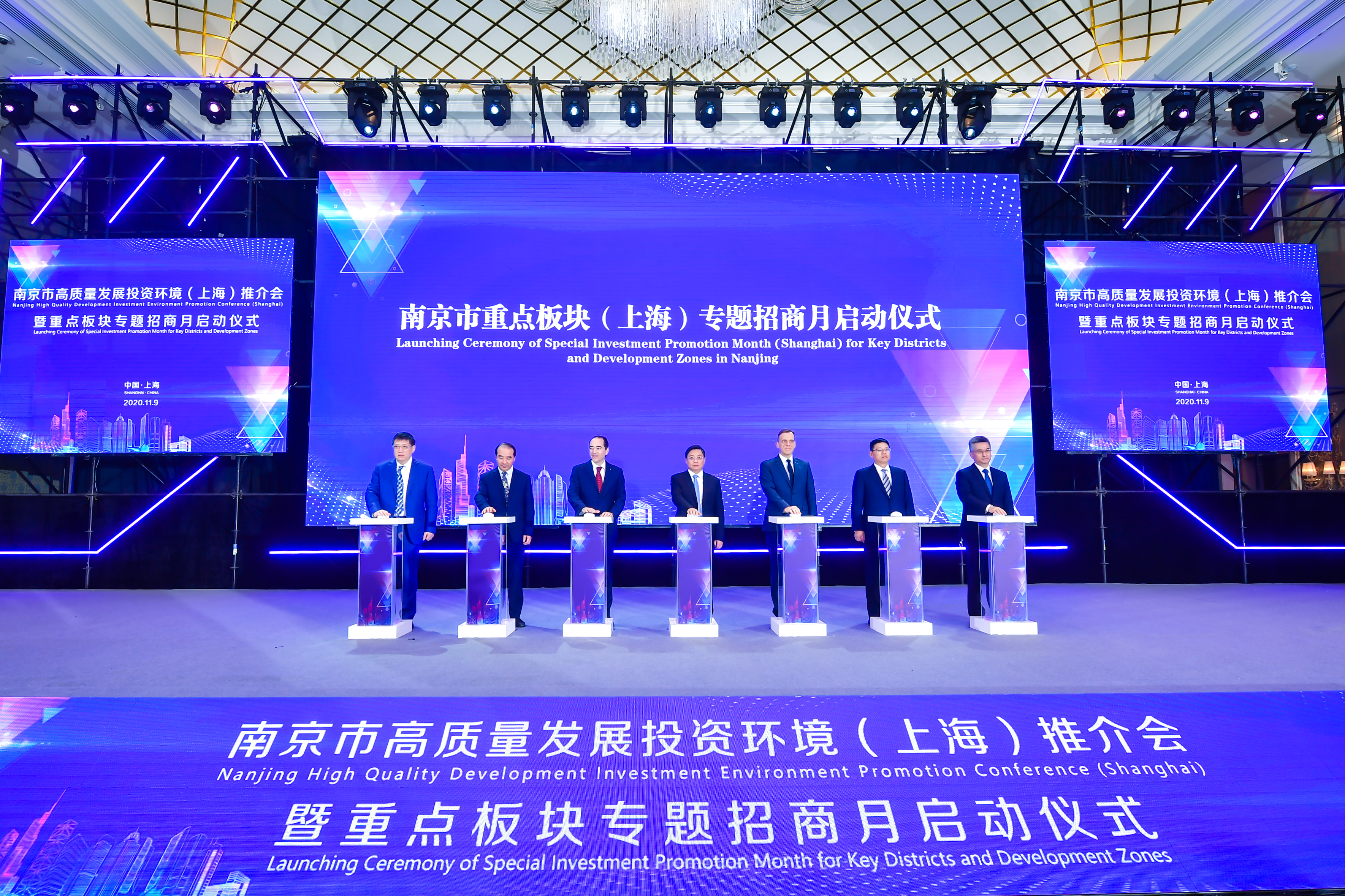 南京市重点板块专题招商月（上海）推介会