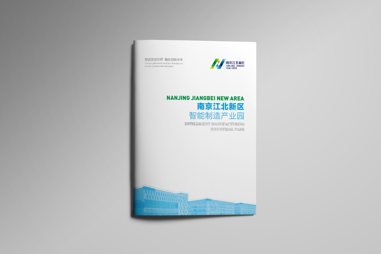 南京江北新区智能制造产业园