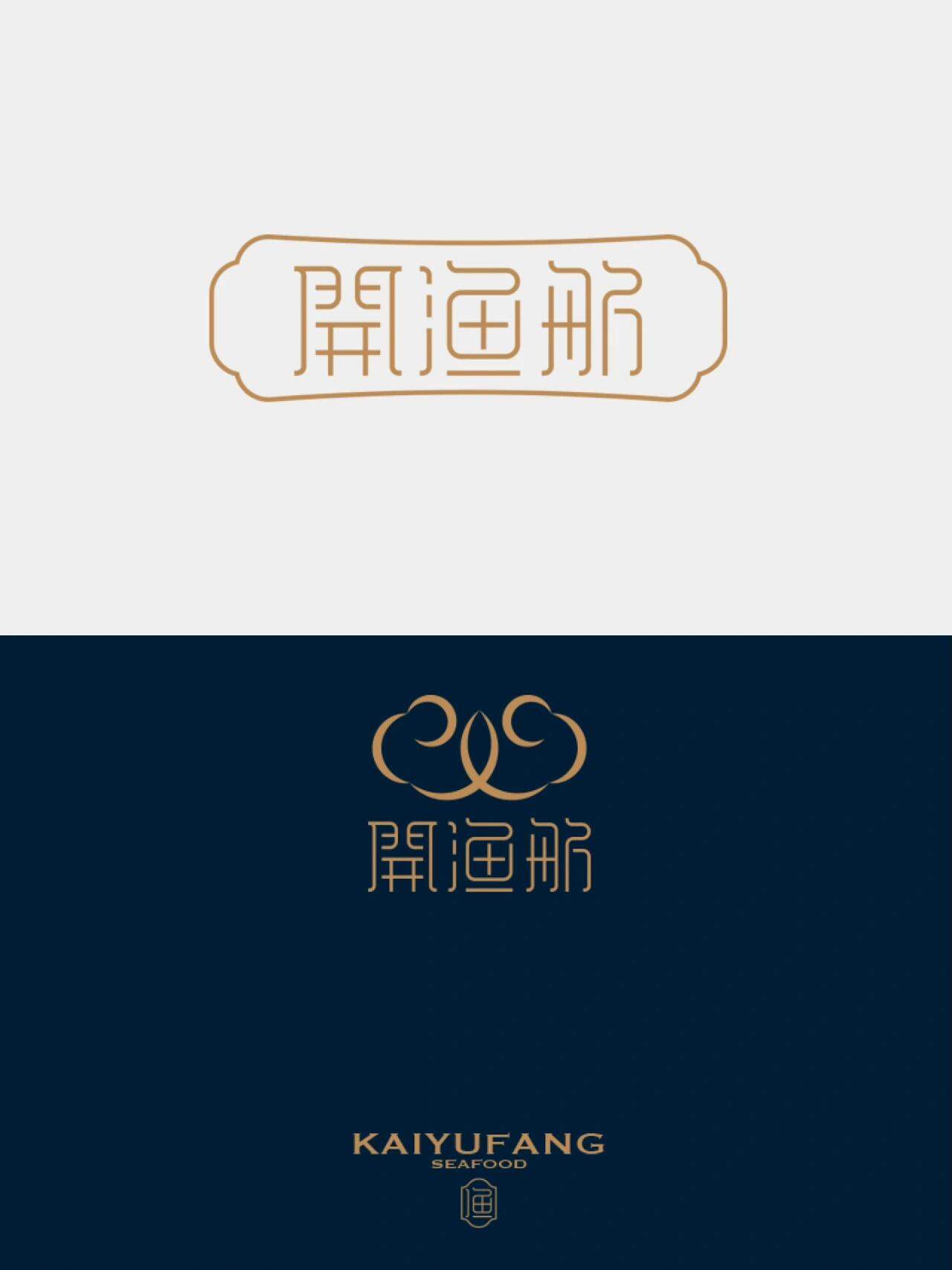 開渔舫海鲜餐厅品牌设计