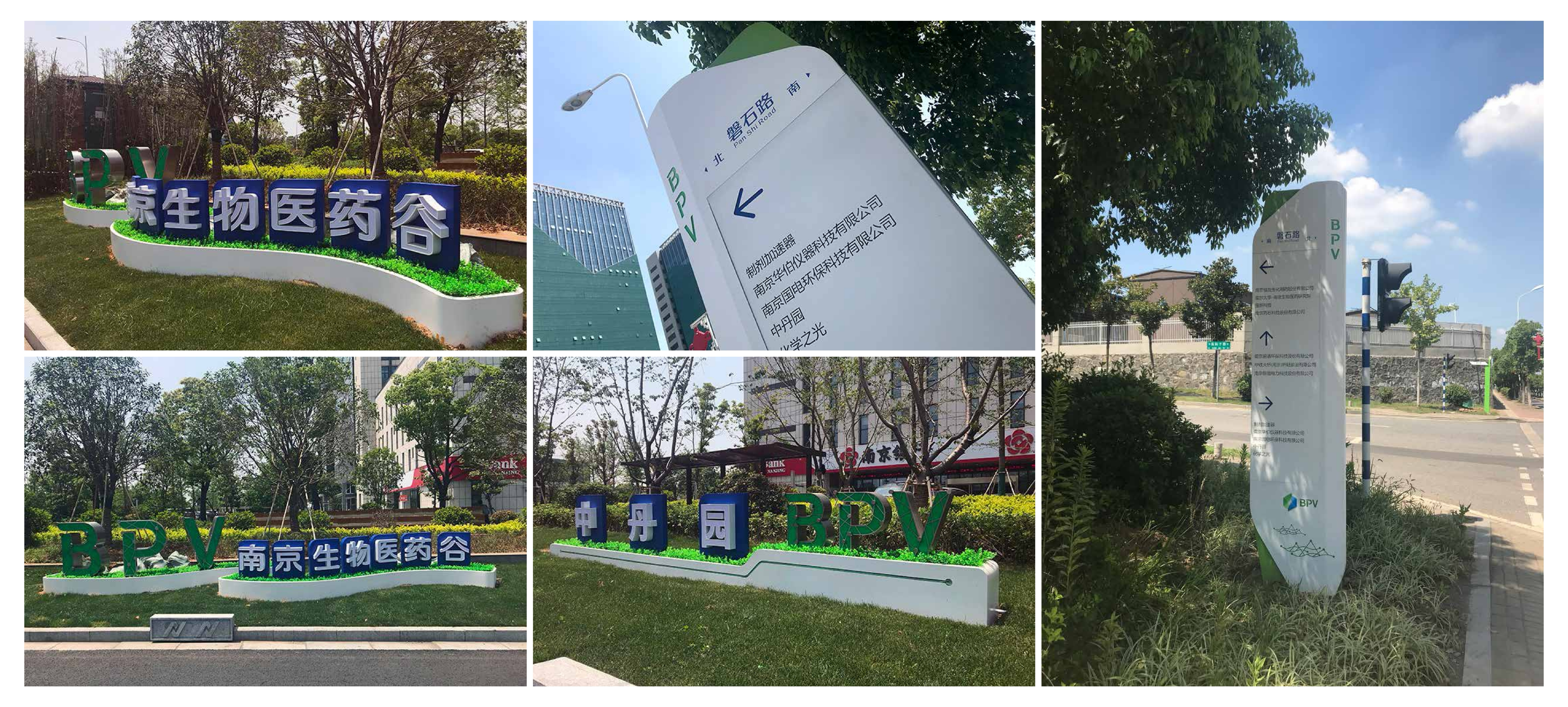 南京生物医药谷