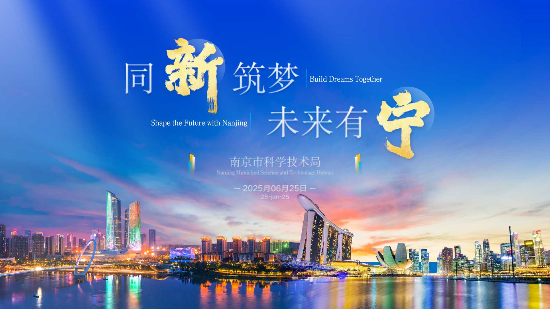 同“新”筑梦  未来有“宁”