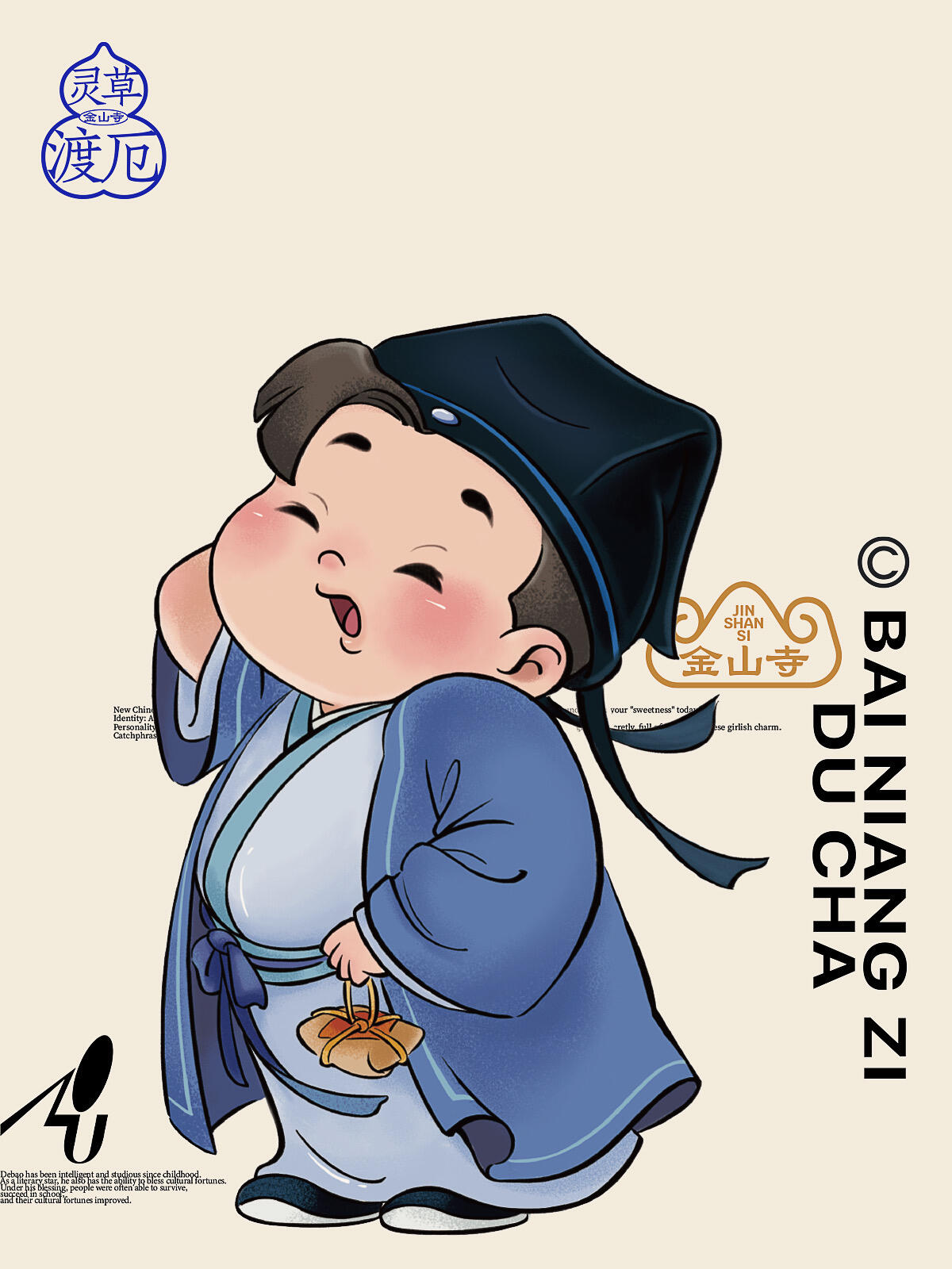 你真是个小“憨批”IP形象