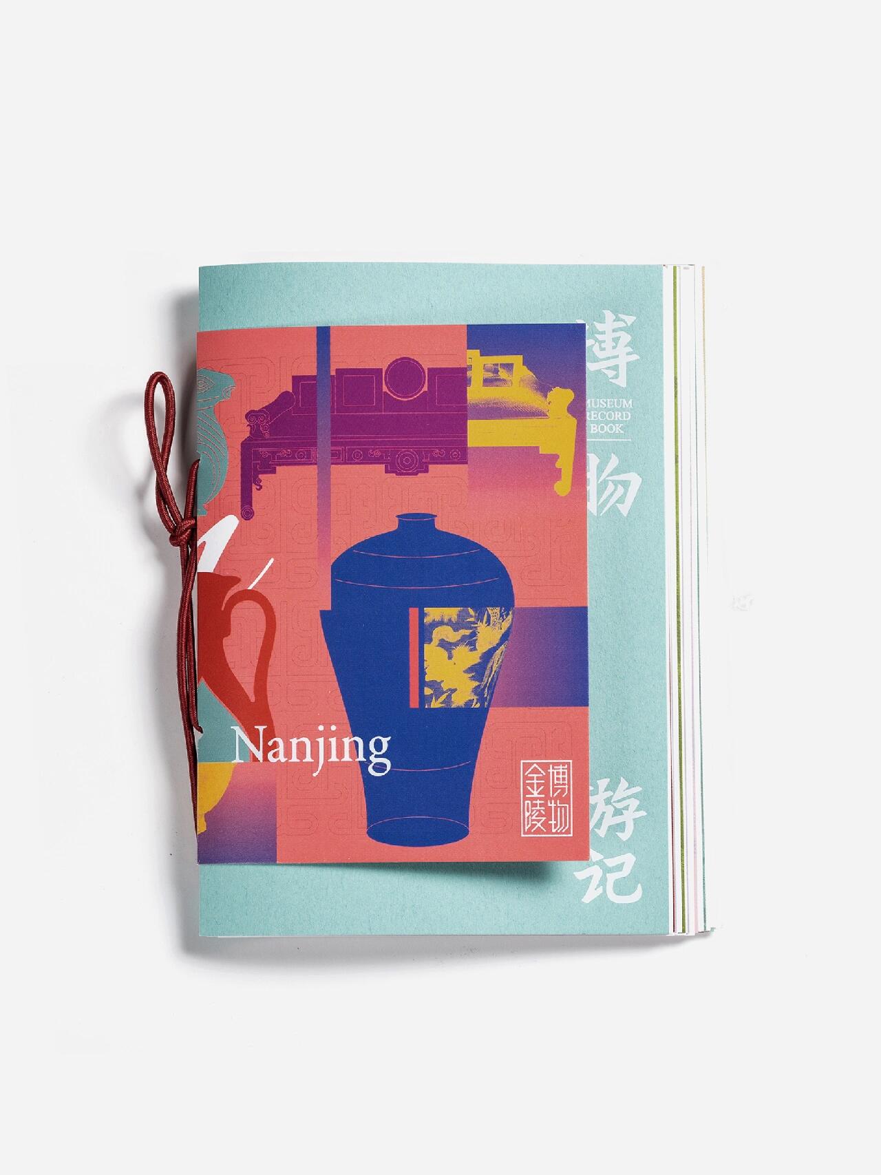 金陵-博物游记集章手账本