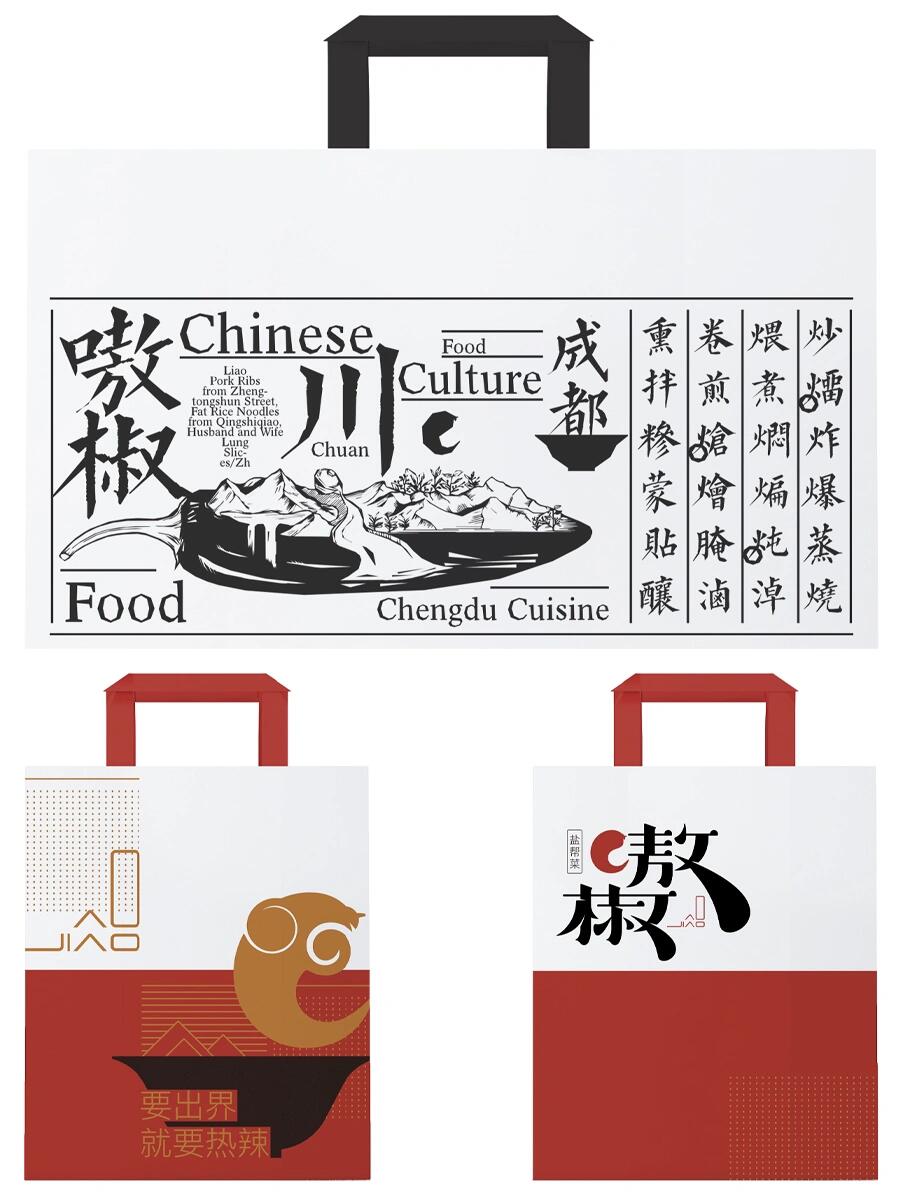 嗷椒餐饮品牌设计