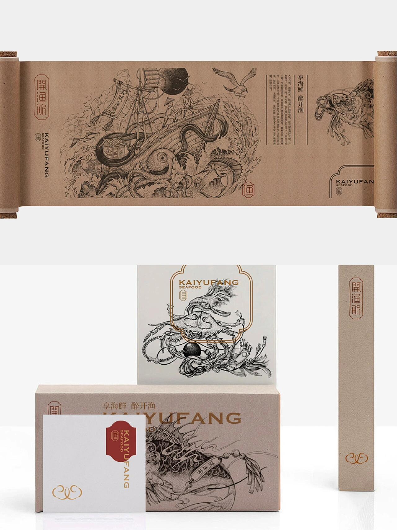 開渔舫-海鲜餐厅品牌设计