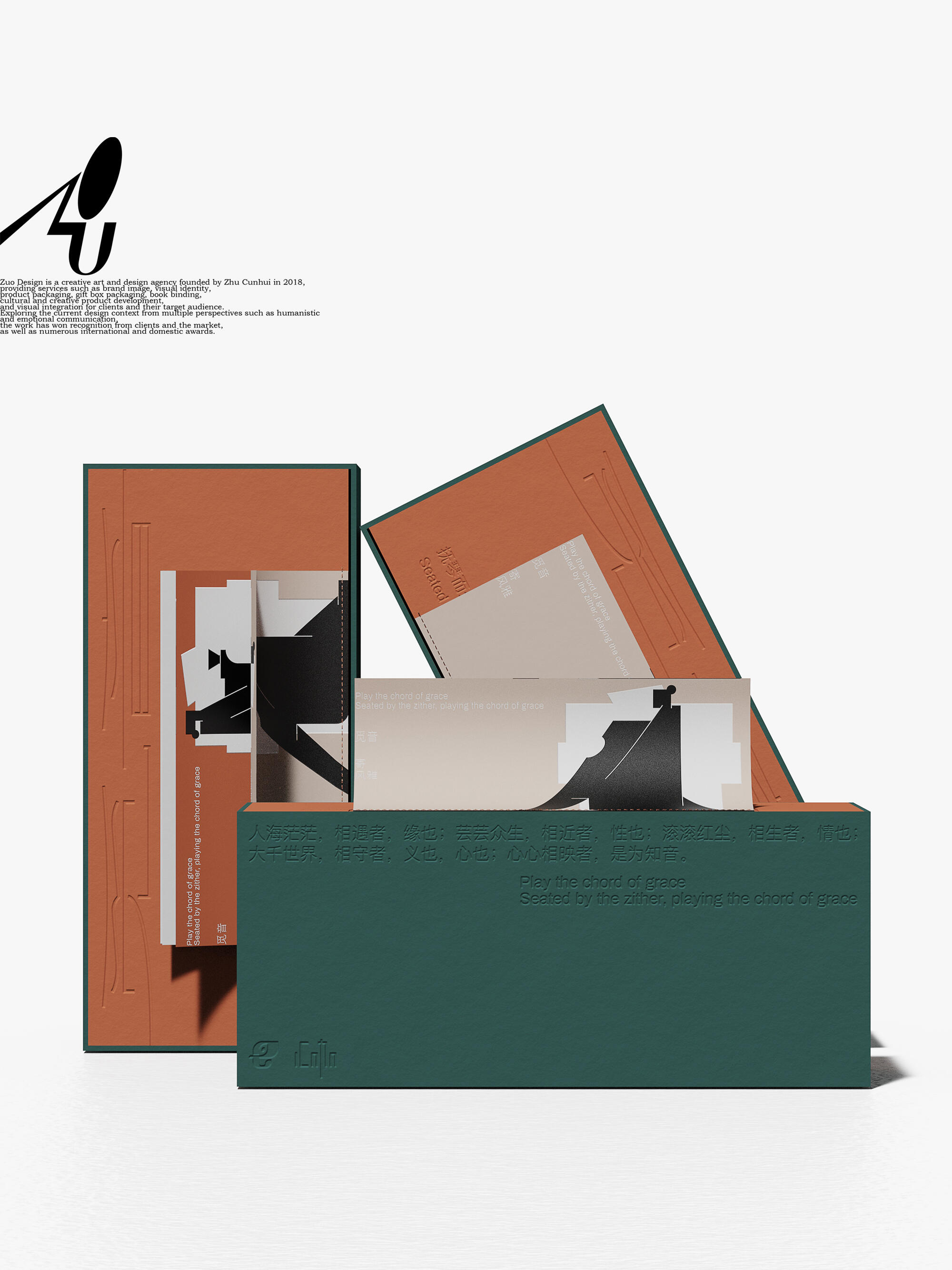 觅音_茶礼盒包装设计