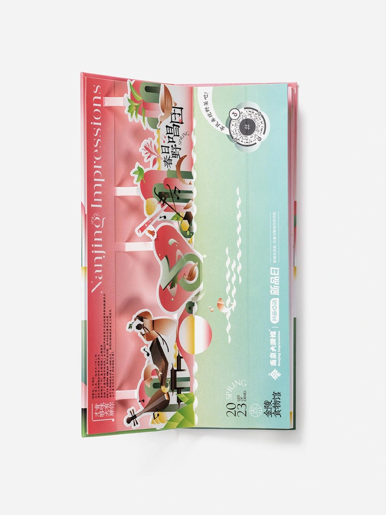 南京大牌档春日野唱团品牌物料