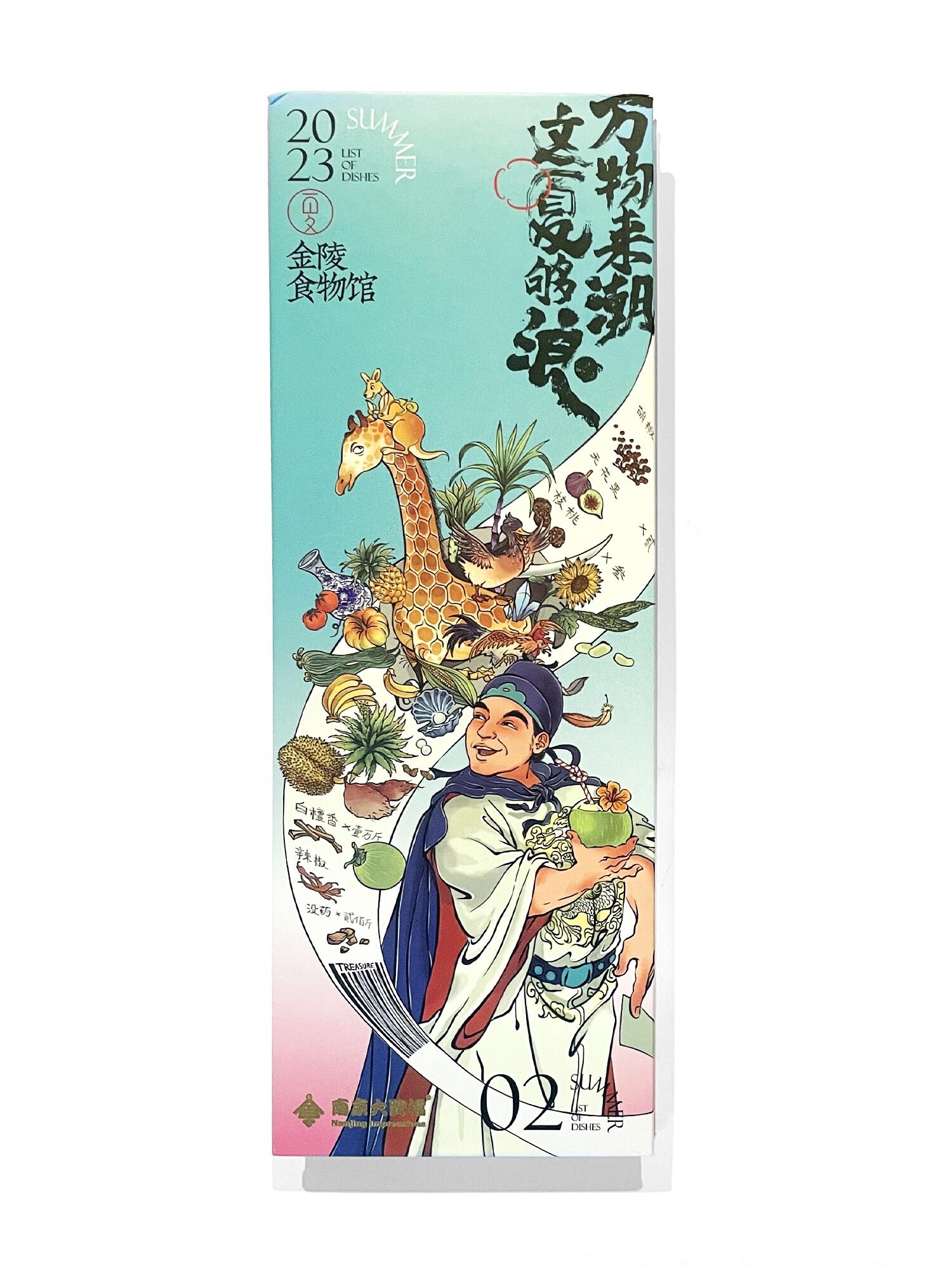 南京大牌档-万物来潮品牌物料设计