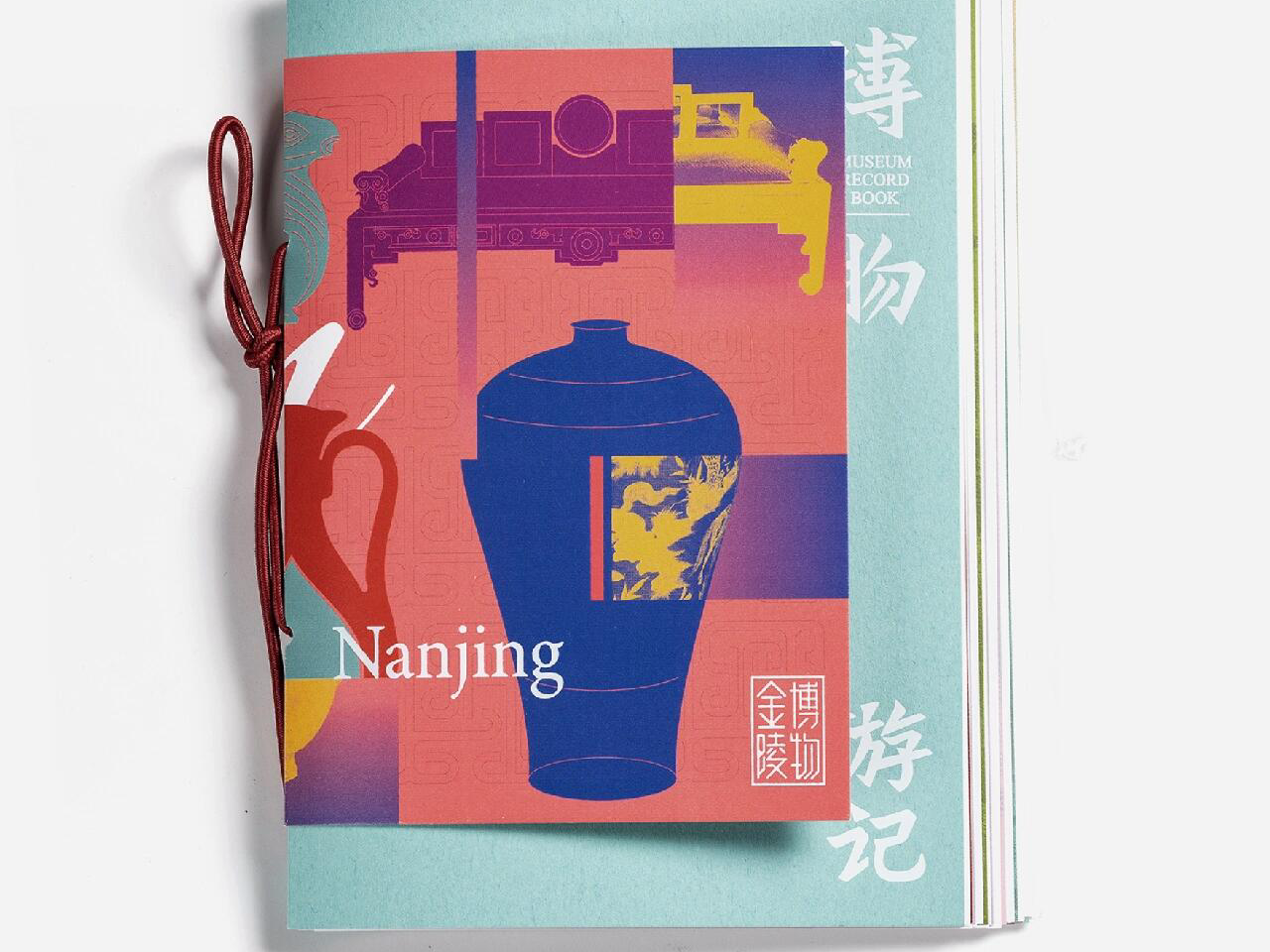 金陵-博物游记集章手账本