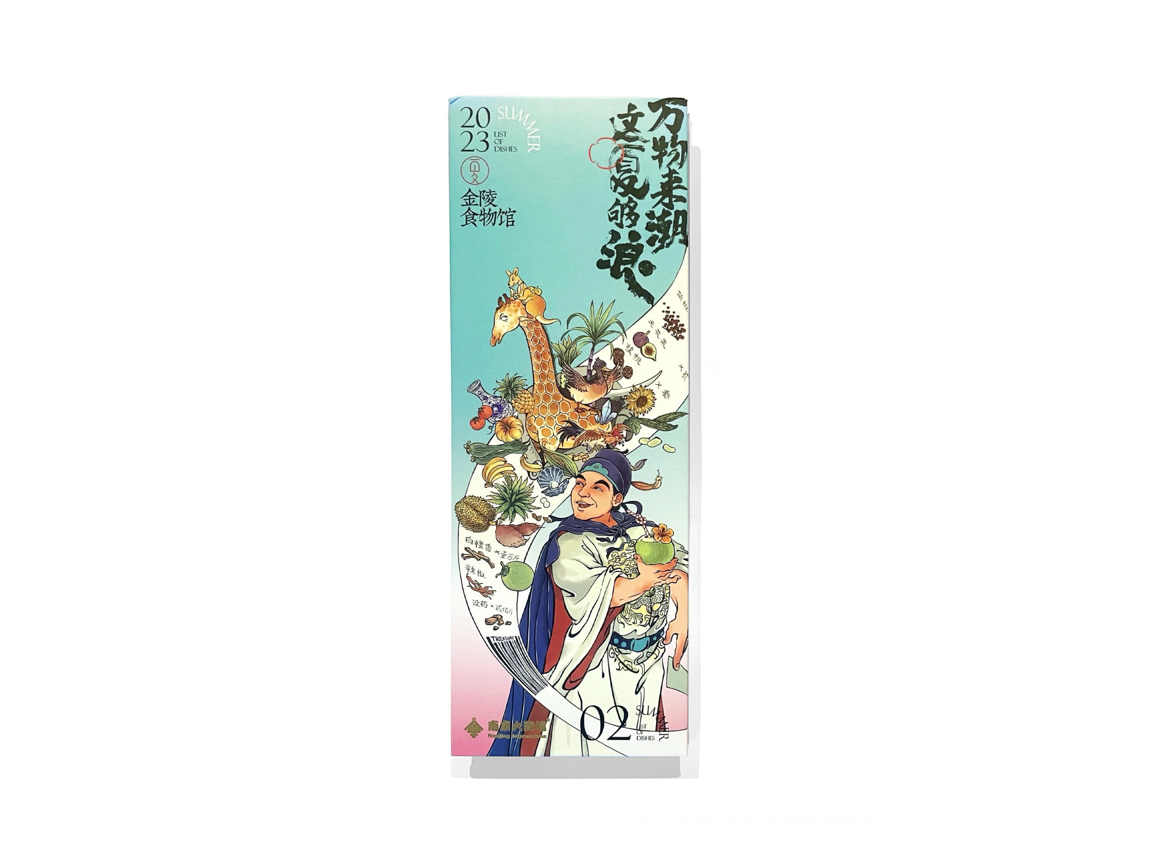 南京大牌档-万物来潮品牌物料设计