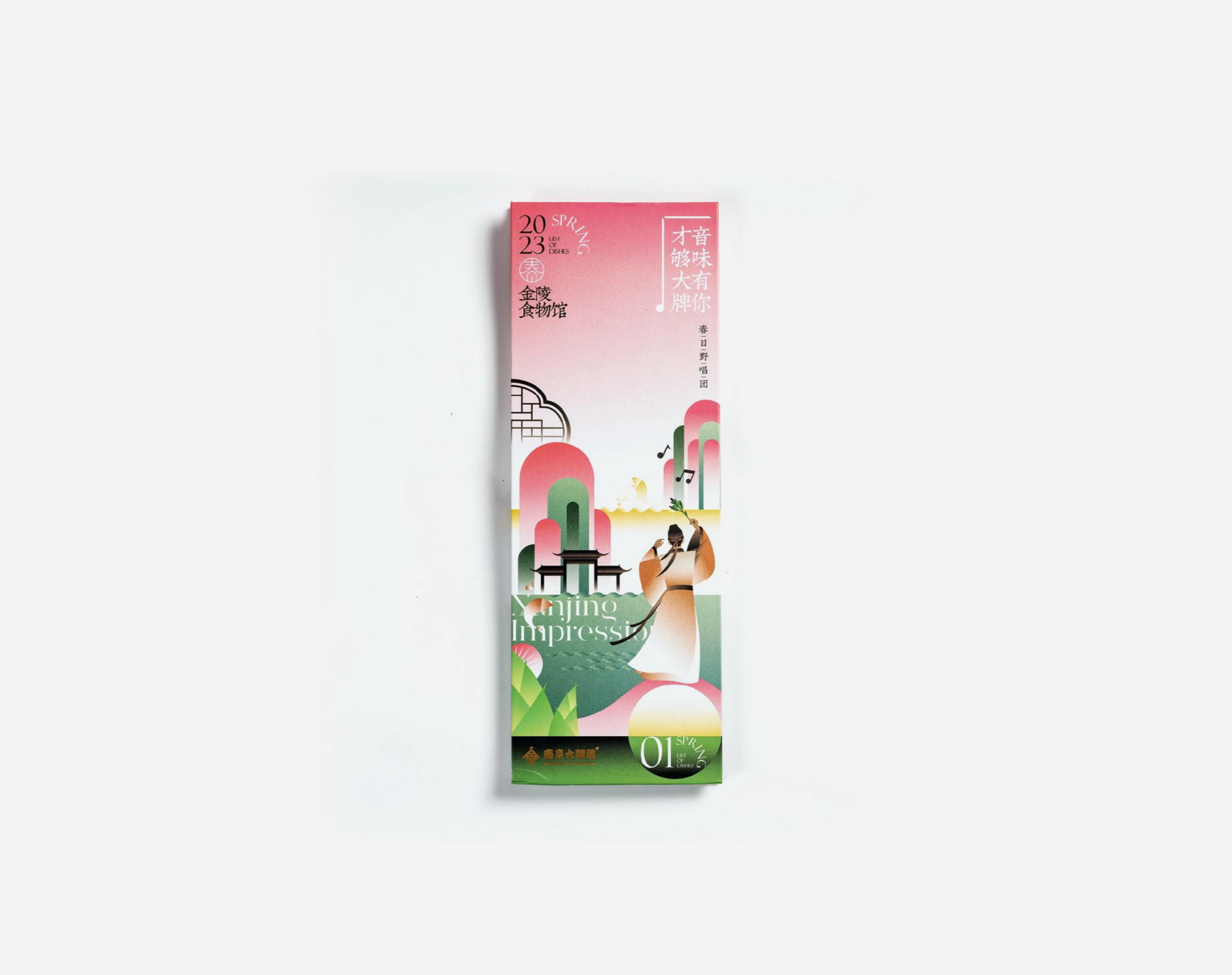 南京大牌档春日野唱团品牌物料
