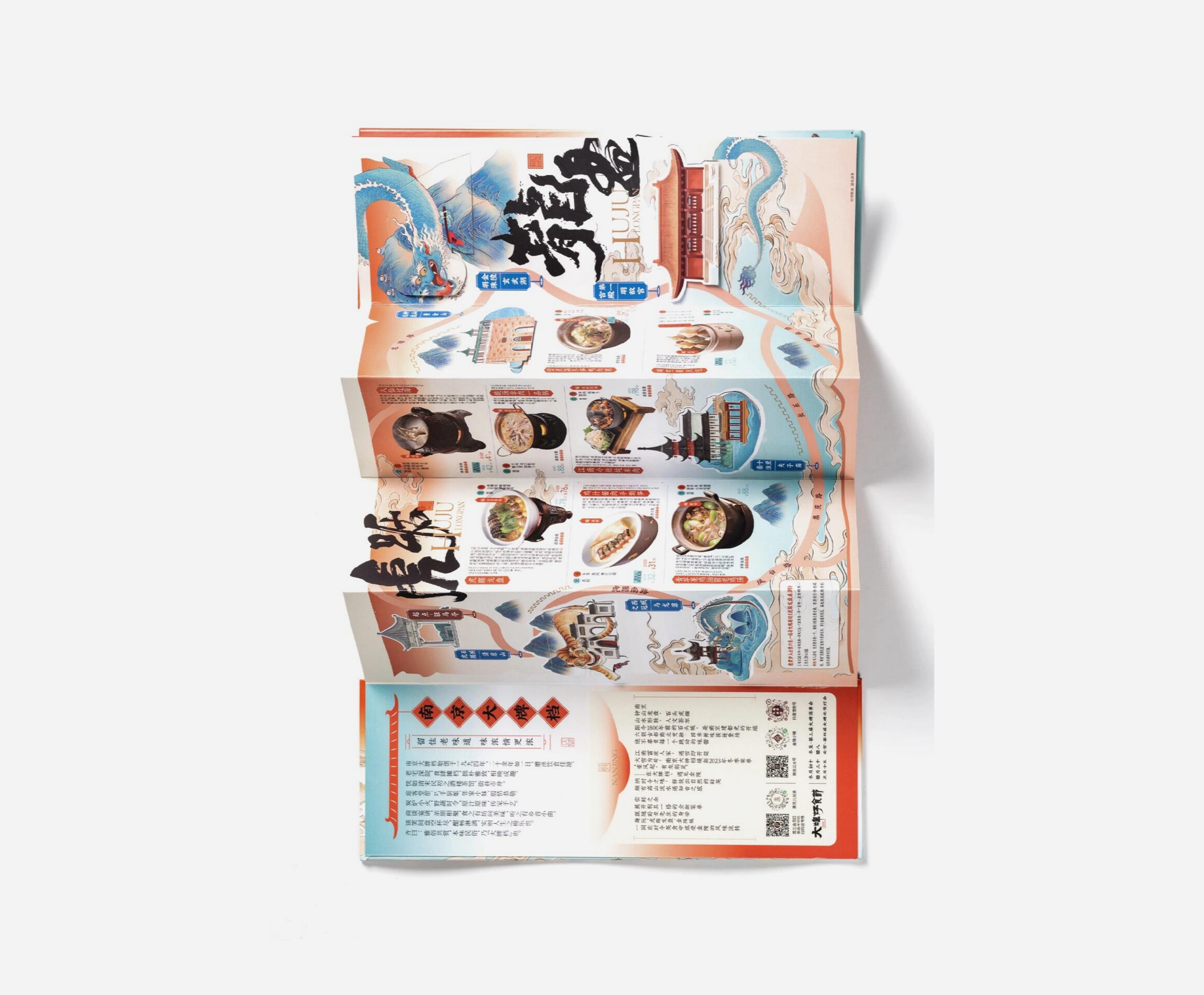 南京大牌档-有龙则灵品牌物料设计