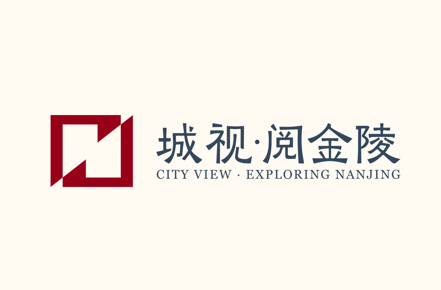 城视·阅金陵logo
