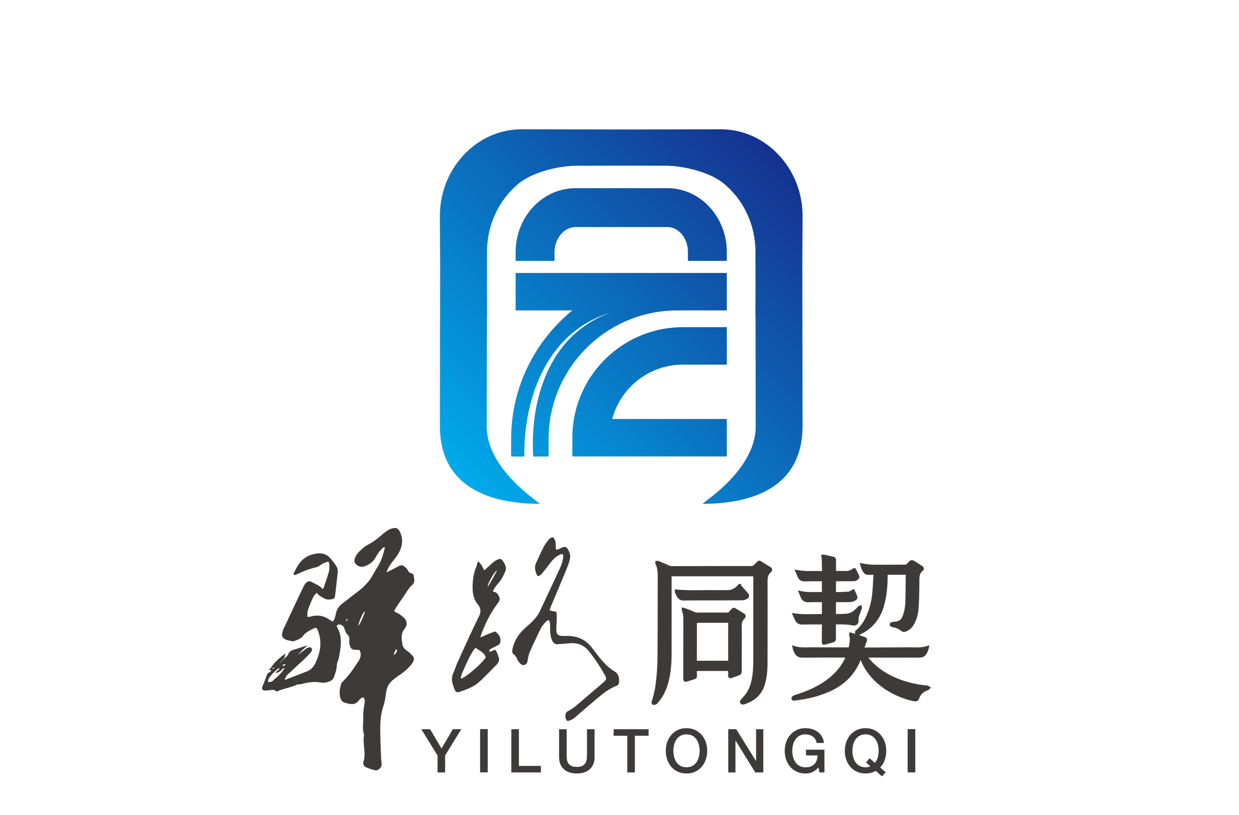 驿路同契logo