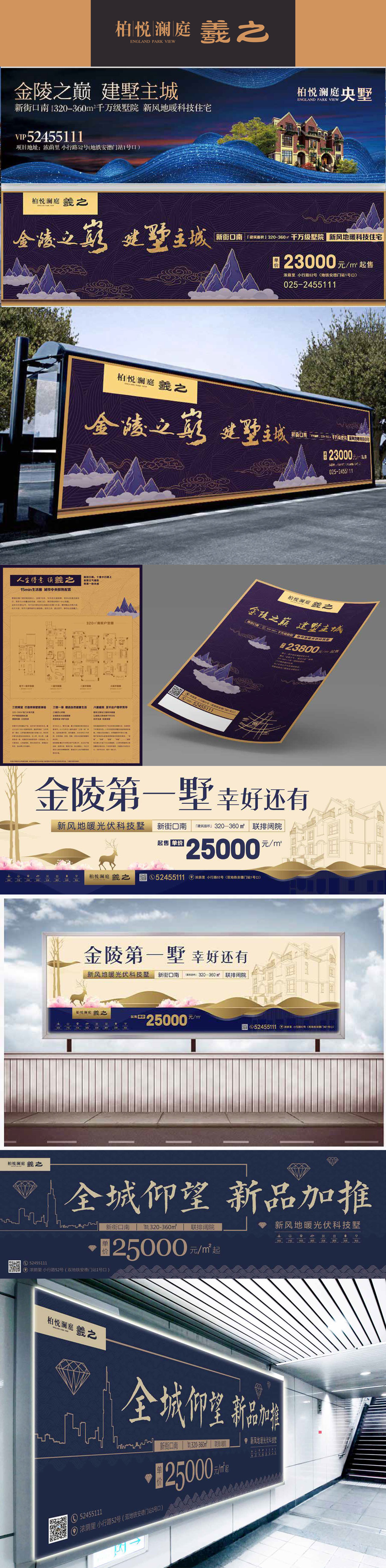 地产－柏悦澜庭.jpg