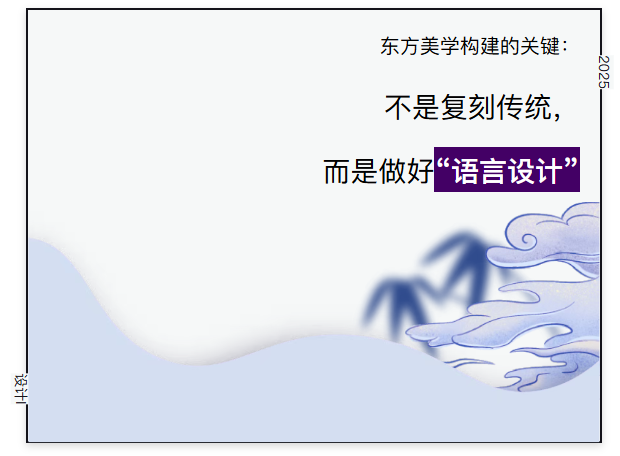 东方美学版头.png